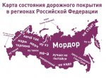 политика-Медведев-дороги-3804849.jpeg