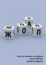 домой не уйдешь.webp