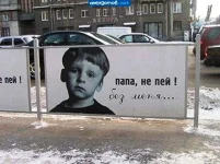 Папа не пей.webp