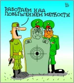 армия.webp