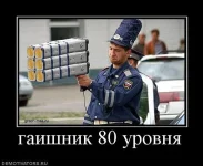 Гаишник чужой.webp