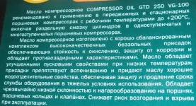 МаслоОборот2.webp