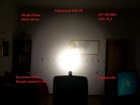 2М свет стена R40+ 2.webp