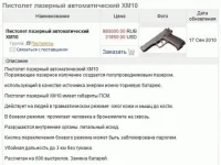 пистолль.webp