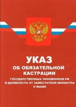 кастрация.webp