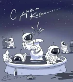 космо.webp