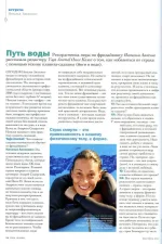 Путь воды 1001_ред.webp