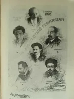 GlavariSovdepii3.webp