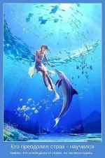 нырять.webp