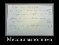 212513_missiya-vyipolnima.thumbnail.webp