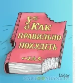 kak-poxudet.webp
