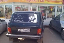 боррррродач.webp
