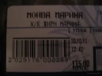 мойва марина.webp