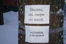 поговори со мной.webp