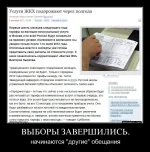 522833-vybory_zavershilisi_nachinaiutsia_drugie_obeschaniia.webp