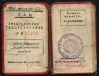 гаи.webp