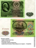 50 рублей.webp