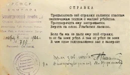 Справка.webp