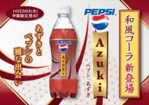 pepsi_azuki_japan.webp