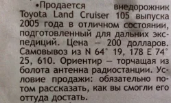 Продаётся внедорожник.webp