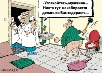Педераст.webp