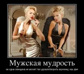 1339528520_34578539_muzhskaya-mudrost.webp