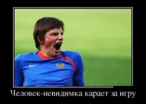 минет аршавина.webp