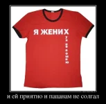 Же-них....webp