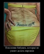 Бабушки.webp