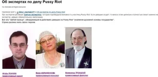 Pussy-Riot-антирелигия-anon-всем-похуй-224791 (1).webp