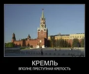 кремль.webp