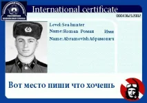 сертификЛицо.webp