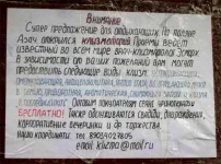 Объявление.webp