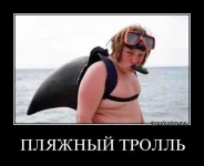 Троль.webp