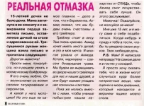 Отмазка.webp