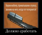 Пульт.webp