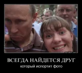 596731-vsegda_naidetsia_drug_kotoryi_isportit_foto.webp