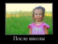1346947529_demotivatory_14.webp