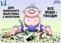 karikatura1200.webp