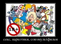 Союзмультфильм.webp