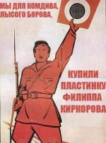 мы для комдива.webp