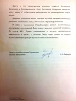 Окончание письма.webp
