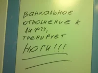 Лифт.webp