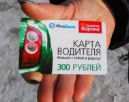 карточка штрафов.webp