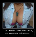 сиськи1.webp