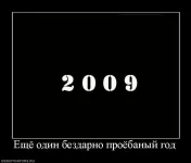 808298_eschyo-odin-bezdarno-proyobanyij-god.webp