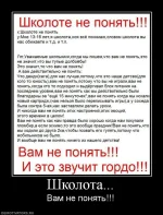 696964_shkolota.webp