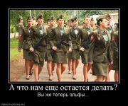 857694_a-chto-nam-esche-ostaetsya-delat.webp