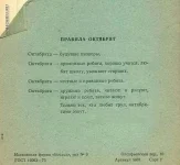 тетрадь1.webp