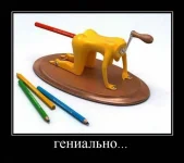 1339999683_29299_genialno.webp